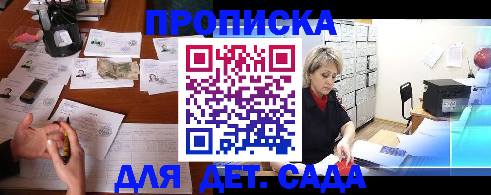 временная прописка в Кумертау