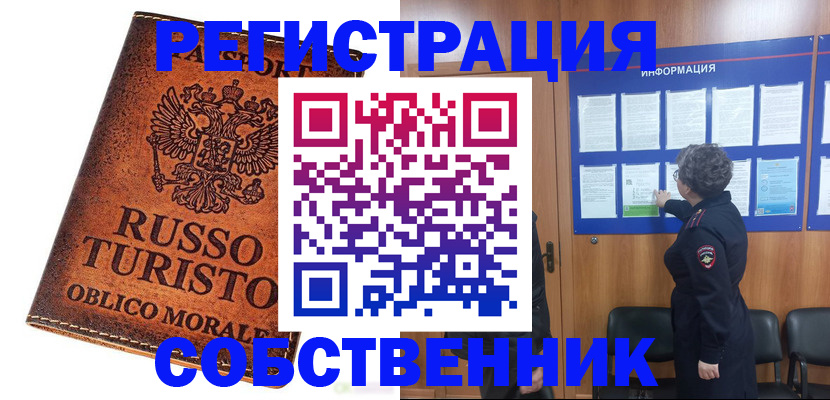 регистрация в Кумертау