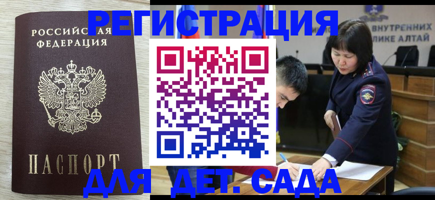 временная регистрация гарантия в Кумертау