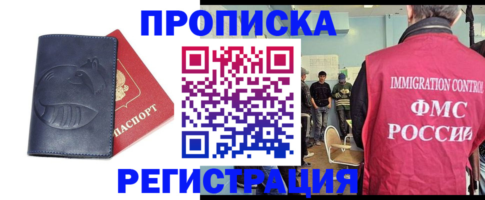 регистрация в Кумертау