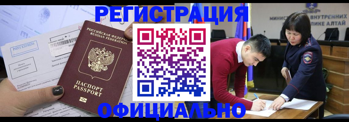 временная регистрация купить в Кумертау